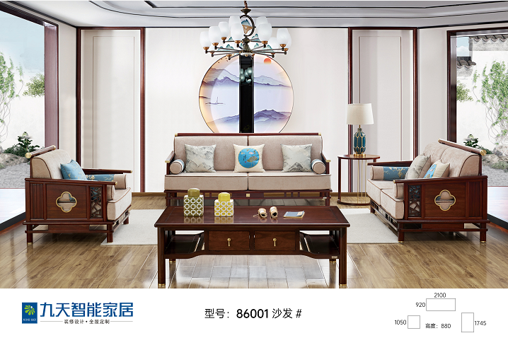 86001沙发_九天家私(自营品牌)_九天家私