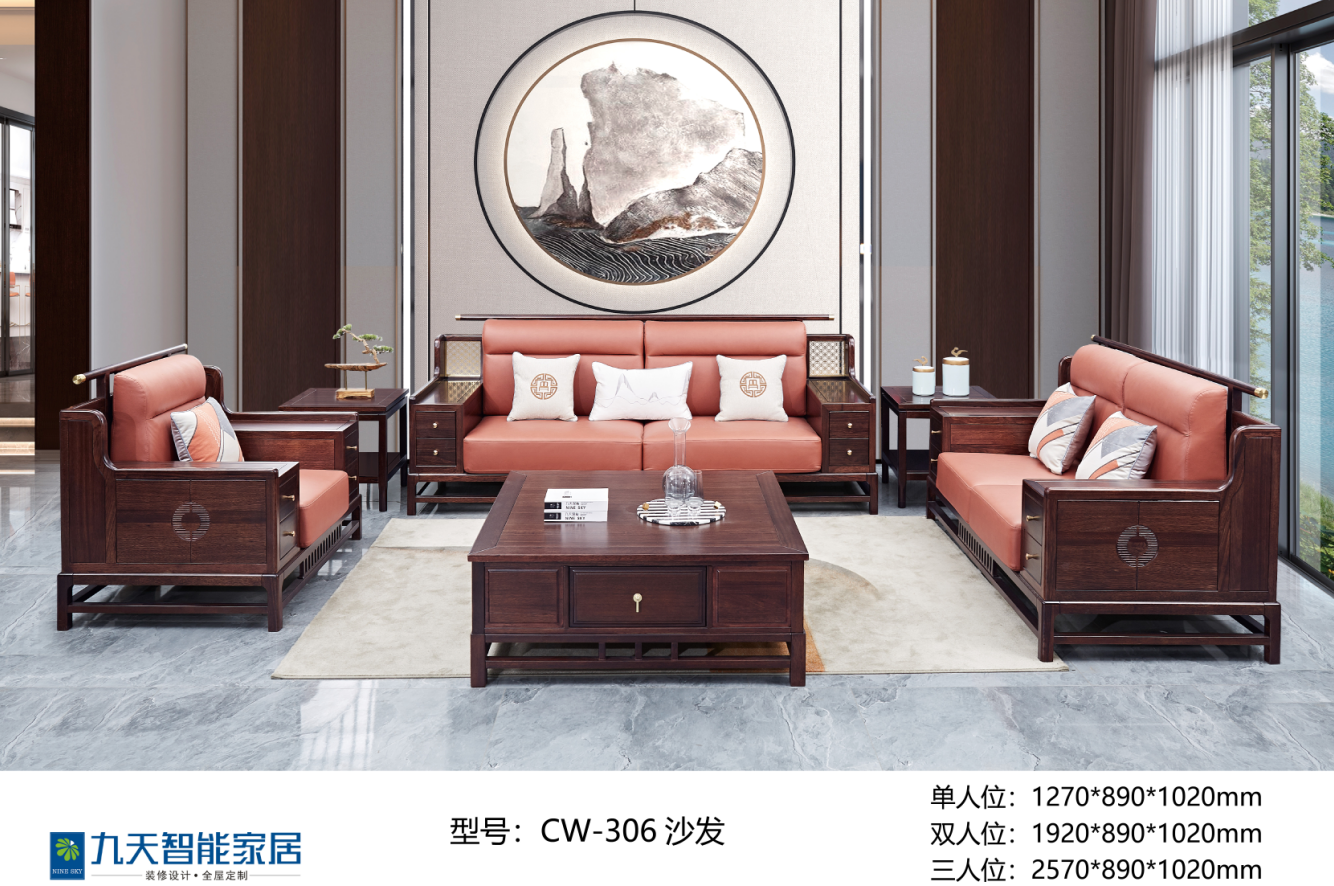 CW-306沙发1+2+3_九天家私(自营品牌)_九天家私
